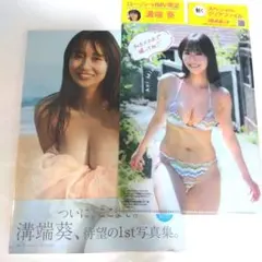 豊島心桜 週プレNEWSリニューアルキャンペーンアクリルスタンド - メルカリ