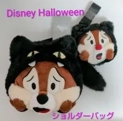 チップ＆デール　ショルダーバッグ　フェイス　チャーム付き　ディズニーハロウィーン