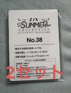 活緑§開化 ノーブルグローヴ（ホロ）活緑§結望 クシュル（アクリル）