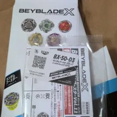 ベイブレードX BX-50-03 インパクトドレイク7-55FB 内袋未開封 - メルカリ