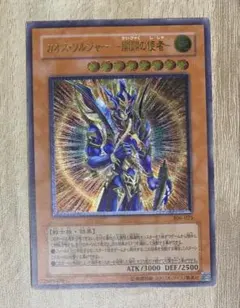 2026年最新】カオスソルジャー レリーフの人気アイテム - メルカリ