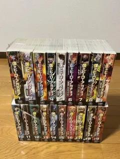 僕のヒーローアカデミア 1〜19巻 全巻セット リミックス 全巻初版