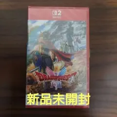 Switch2 ドラゴンクエスト1&2