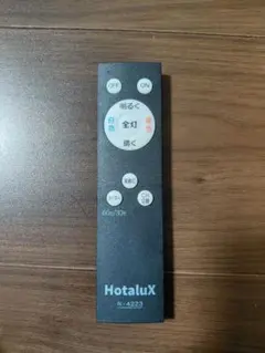 Hotalux リモコン