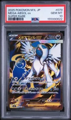 2026年最新】アブソルEX psa10の人気アイテム - メルカリ