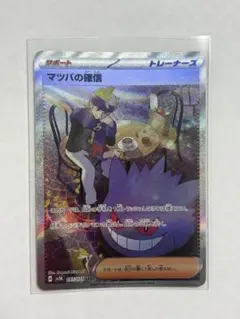 2026年最新】マツバのゲンガーの人気アイテム - メルカリ