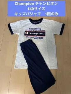 Champion キッズ パジャマ セットアップ 140cm 1回のみ使用のサムネイル