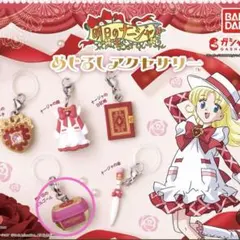 明日のナージャ　めじるしアクセサリーのサムネイル