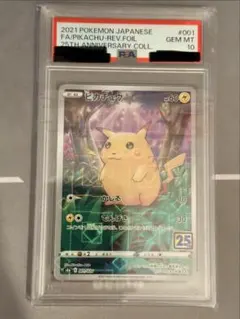 【 PSA10】ピカチュウ S8a 25th ANNIVERSARY ミラー