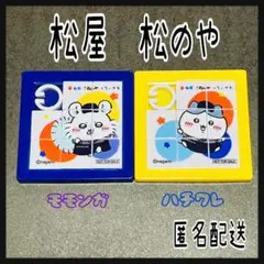 ちいかわ 松屋 松のや スライドパズル ハチワレ モモンガ