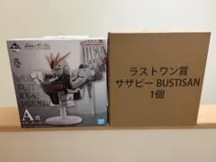 一番くじ　ガンダム　A賞、ラストワン賞