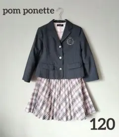 ポンポネット　女の子　入学式　スーツ　ジャケット　スカート　ピンク　120cm