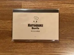 うたプリ Another World AW 寿嶺二