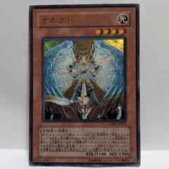 遊戯王 オネスト LODT-JP001 アルティメットレア レリーフ - メルカリ
