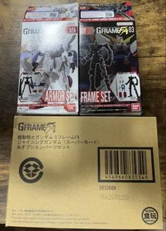 2026年最新】機動戦士ガンダム GフレームFA シャイニングガンダム