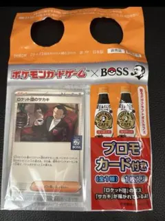 【1枚】ロケット団のサカキ プロモ クラフトボス ポケモンカード コラボ