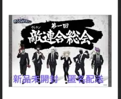 【希少】ヒロアカ 敵連合総会 suitcostume BIGタペストリー トガ 希少】ヒロアカ 敵連合総会 suitcostume BIGタペストリー トガ