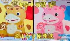 快獣ブースカ 鎮座獣 快獣ブースカ 2種セット