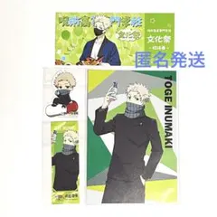 狗巻棘　セイムスコラボ　ステッカー　ポスカ　アニメイト特典　呪術廻戦