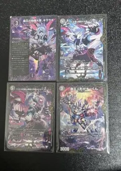 【即日発送】覇王の特権大使、キサラギ　（SPR4種）4セット 覇王の特権大使、キサラギ【SPR】{25EX4SPR3/SPR20}《闇》