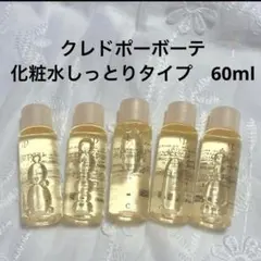 2026年最新】Clé de Peau Beauté 化粧水・ローション・トナーの人気
