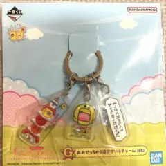 一番くじ　たまごっち　アクリルチャーム