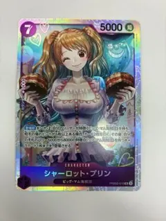 ONE PIECE シャーロット・プリン カード