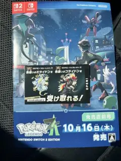 ポケモン　色違い　ミライドン　コライドン