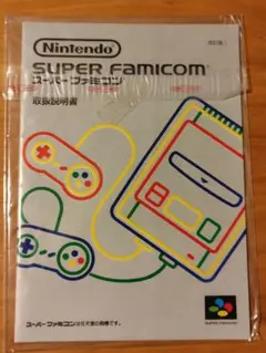 【美品】 SFC スーパーファミコン本体　 取扱説明書のみ