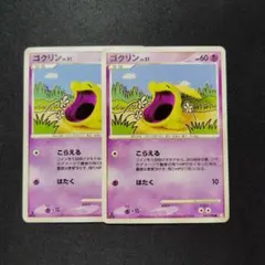 ポケカ　ゴクリン　PT4　2枚　P1201