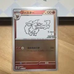 ブースター：YU NAGABA × ポケモンカードゲーム PROMO SV-P… - メルカリ