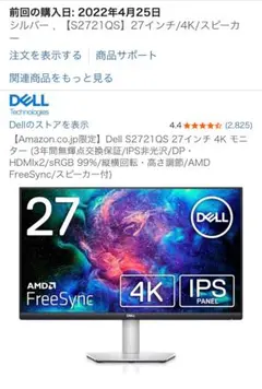 2026年最新】dell s2721qsの人気アイテム - メルカリ