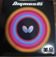 卓球ラバー　ディグニクス05