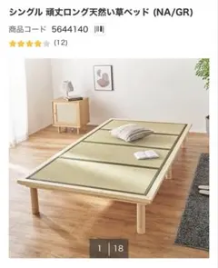 ニトリ】シングル脚付きヘッドレスすのこベッド(SRN NA)【引取のみ対応