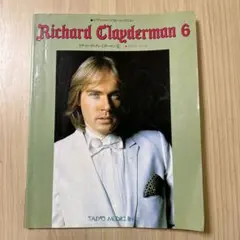 Richard Clayderman 6 ピアノ楽譜集　星のセレナーデ他