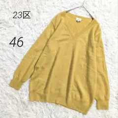 23区 ニット セーター Vネック カシミヤ100 シンプル 上質 LL XL