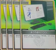 ホロカ　ホロライブ　オフィシャルカードゲーム　ふつうのパソコン　4枚セット　⑤