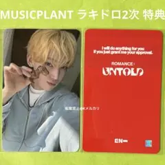 No.1394 ソヌ トレカ MUSICPLANT ラキドロ 2次 特典
