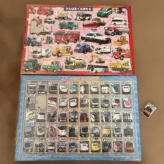 車両テーマのジグソーパズル2点セット