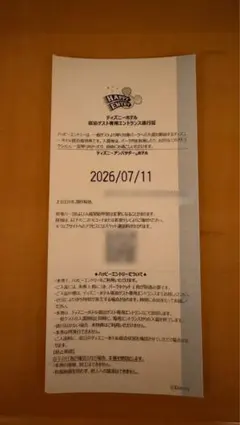 ディズニー ハッピーエントリー 7月11日 1枚のサムネイル