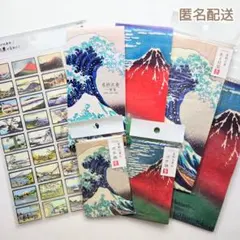 ★葛飾北斎★　シール　一筆箋　長形4号封筒　ポチ袋　7点　富嶽三十六景　セリア