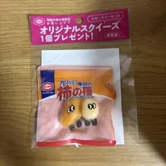 亀田の柿の種 オリジナルスクイーズ 非売品