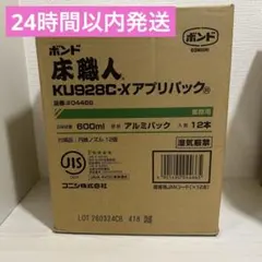 即日発送ボンド 束職人500ml アルミパック 12本セット ウレタン系 
