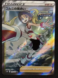ポケモンカード カトレア SR ポルトガル語 正規品 - メルカリ
