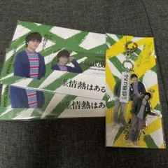 即購入可　だが、情熱はある　King & Prince 高橋海斗　森本慎太郎