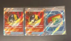 ハイパーボール　ポケパッド　sr