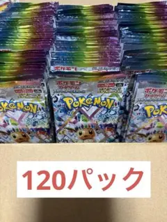 テラスタルフェスex バラパック　120パックまとめ売り