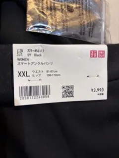 新品　UNIQLO women スマートアンクルパンツ XXL 黒　大きいサイズ