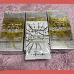 遊戯王リミットオーバーコレクション ライバルズ　3ボックス　シュリンク特典付き