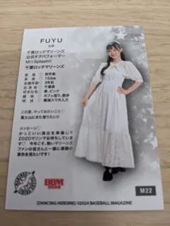 M☆Splash FUYU 2024 BBM プロ野球 チアリーダーカード